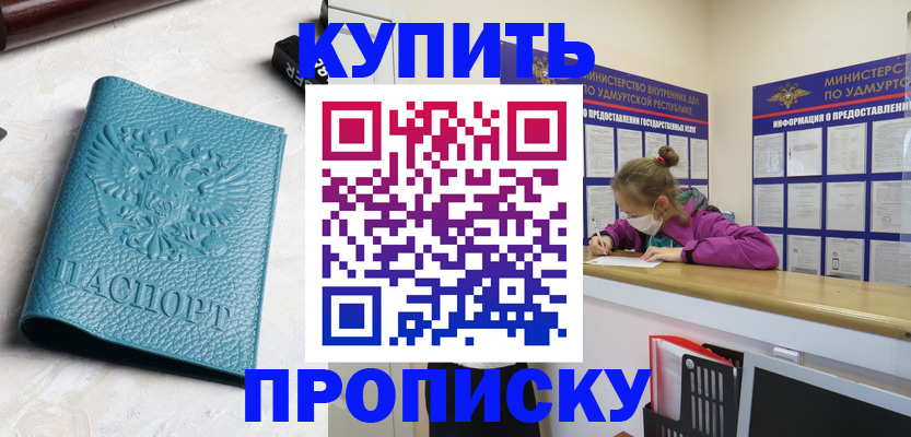 прописка иностранных граждан в Волосово