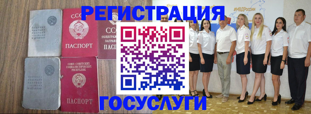 прописка от собственника в Волосово