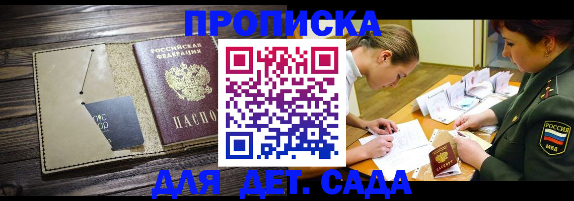 временная регистрация для всех в Волосово